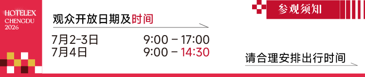 注册提示